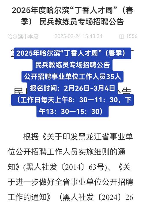 哈尔滨dik招聘，具体岗位和要求是什么？-图3