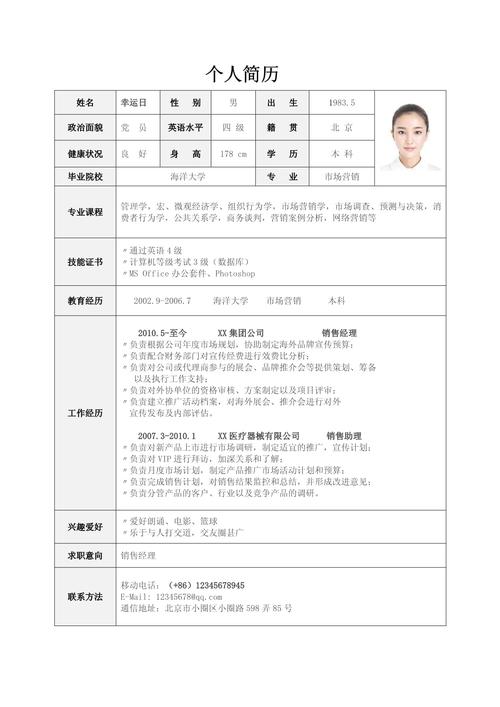 招聘求职模板哪里找?-图3 招聘求职模板哪里找?-图3