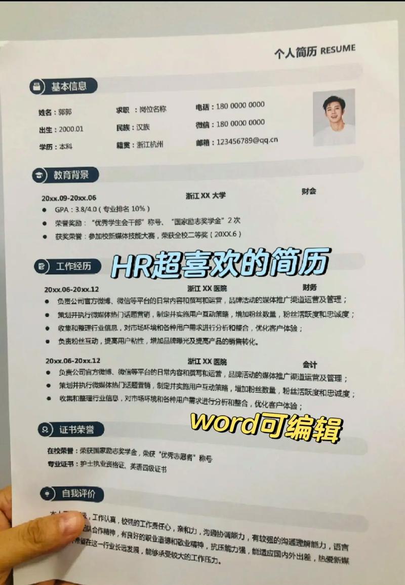 招聘求职模板哪里找?-图2 招聘求职模板哪里找?-图2