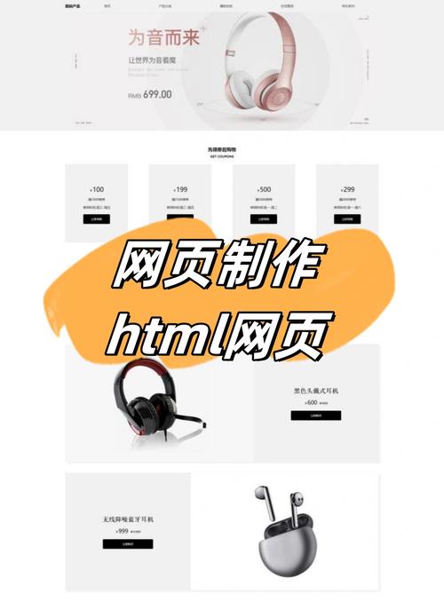 产品网页设计,关键要素与步骤有哪些?-图2 产品网页设计,关键要素与步骤有哪些?-图2