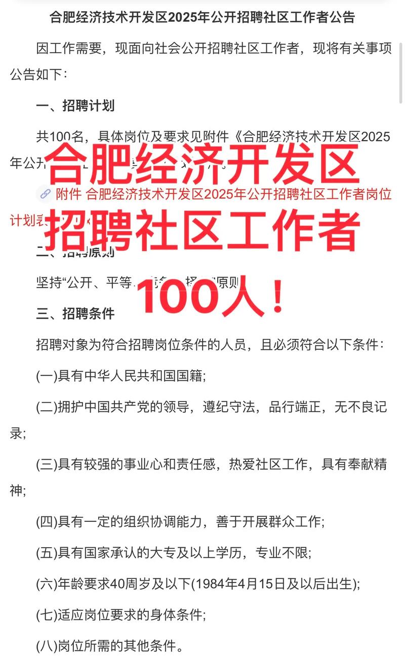 开源社区招聘，如何吸引并留住优秀人才？-图1