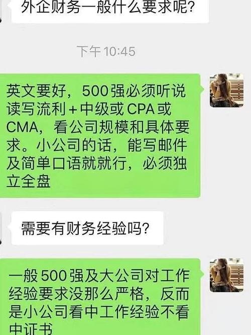Java外企招聘门槛高吗？-图1
