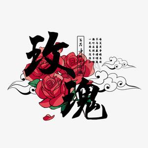 PS花字体设计，新手如何快速入门？-图3