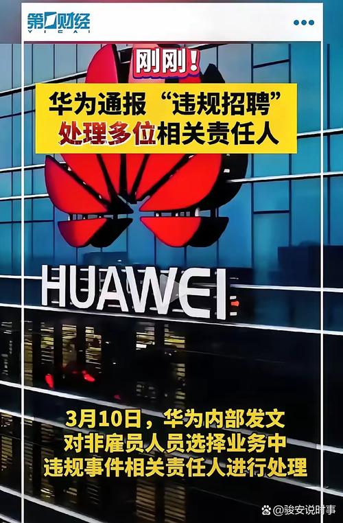 华为腾讯招聘，谁更值得投递？-图2
