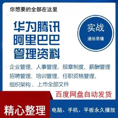 华为腾讯招聘，谁更值得投递？-图1