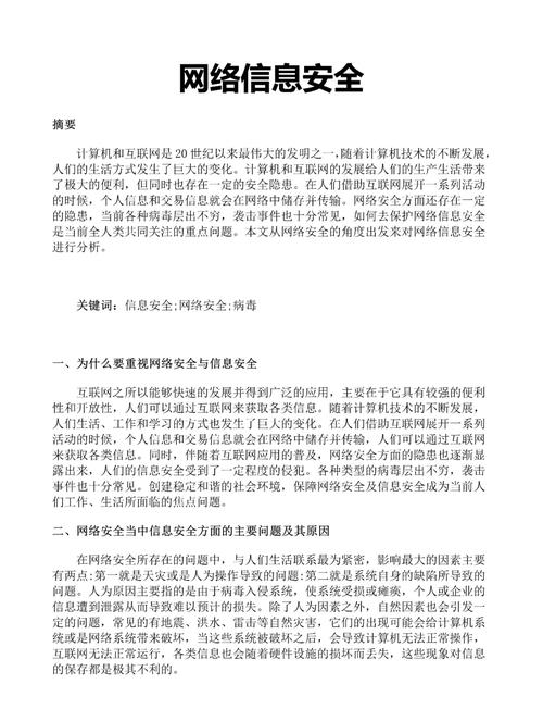 网络招聘论文，现状、挑战与优化路径？-图3