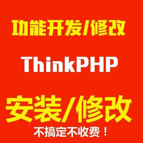 命令行如何运行ThinkPHP项目？-图2