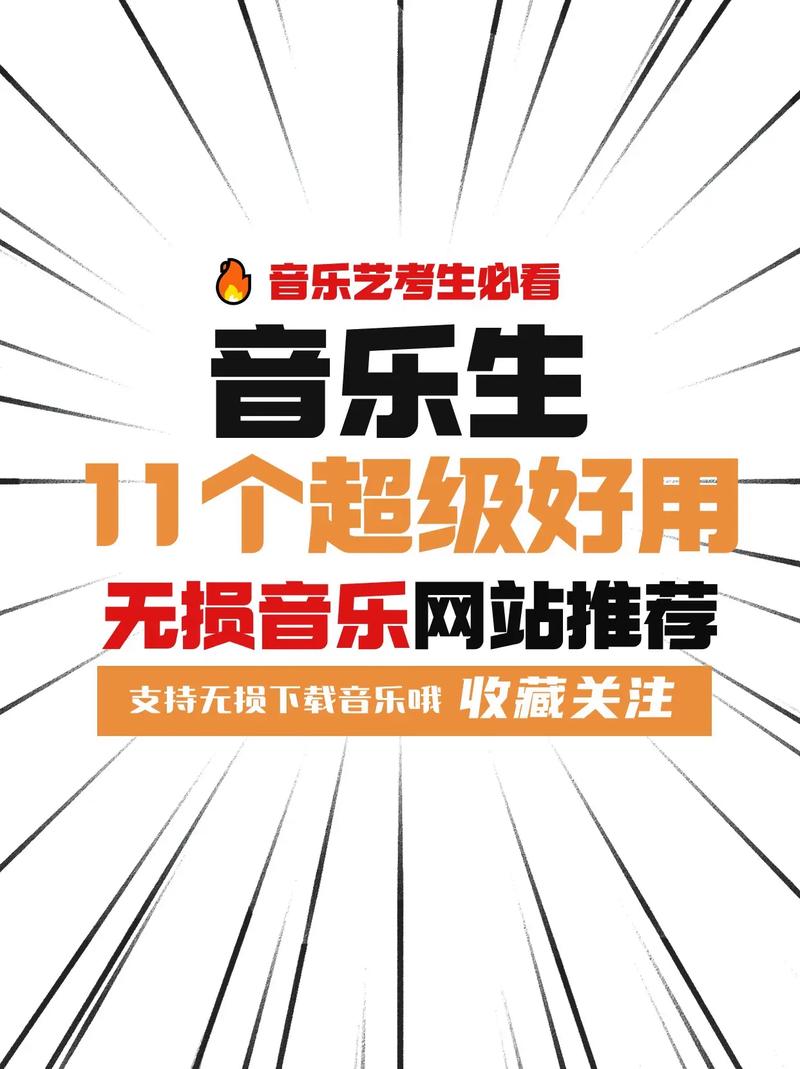 音乐网站建设的关键步骤与核心要素是什么？-图1