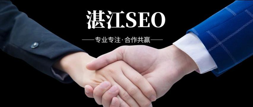 湛江SEO招聘，薪资多少？要求高吗？-图1