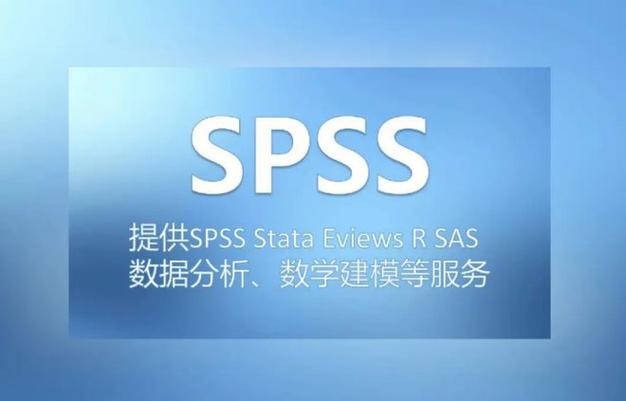 SPSS统计岗招聘要求有哪些？-图2