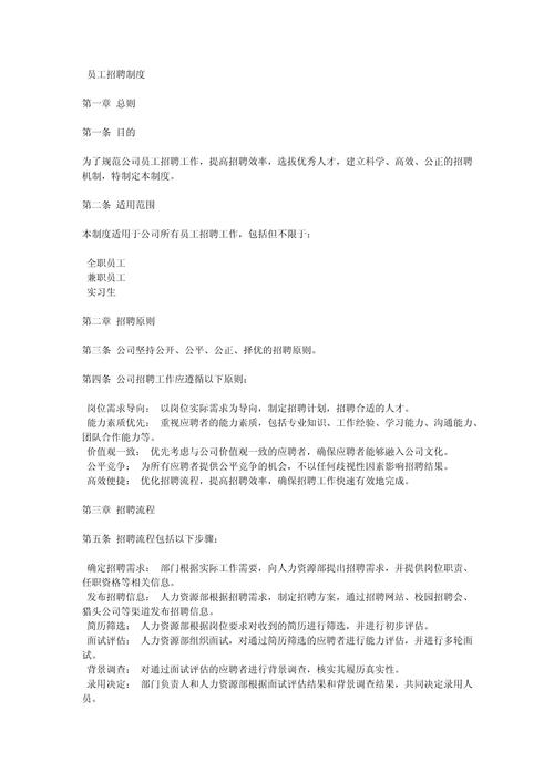 BI招聘要求有哪些核心能力？-图3