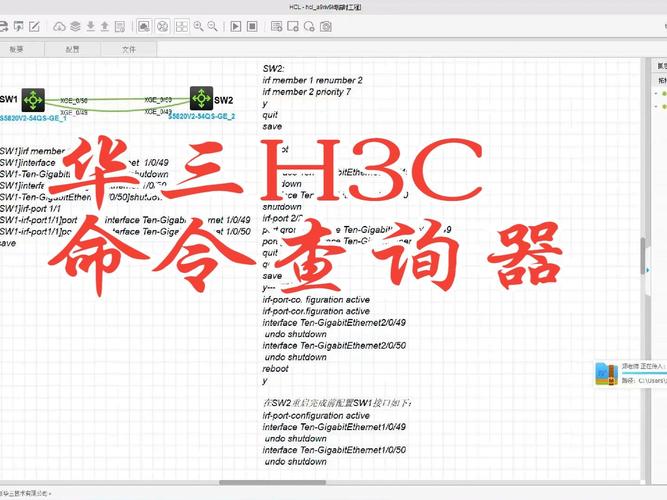 H3C命令中文版如何正确使用？-图3