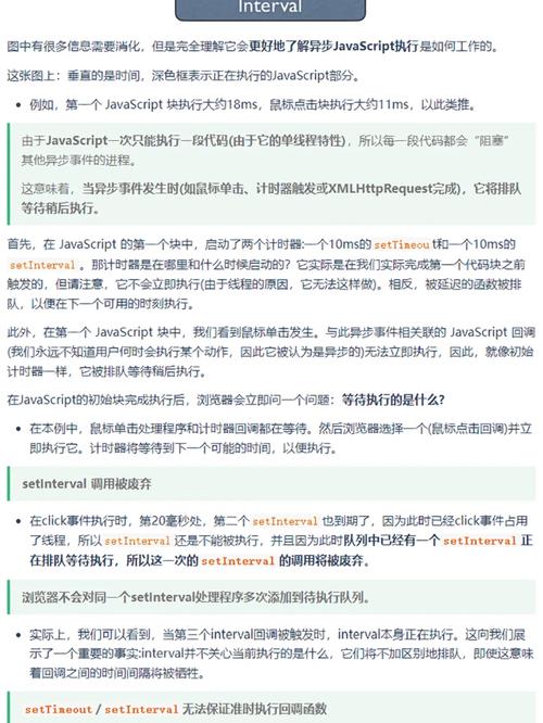 JS定时器如何传参数？-图3
