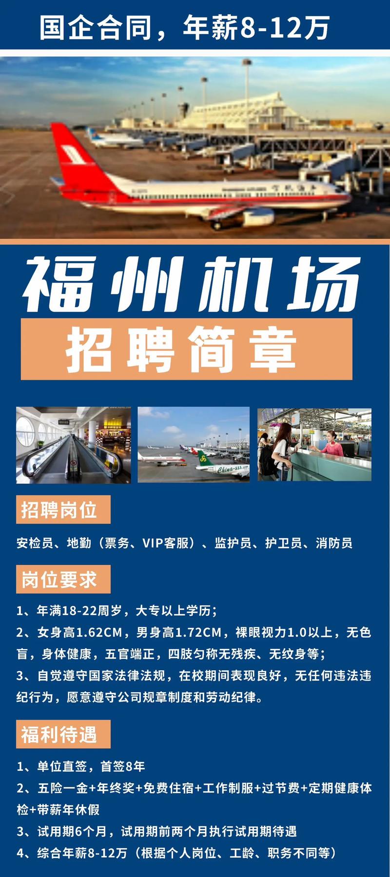 福州域名招聘，什么要求？-图3