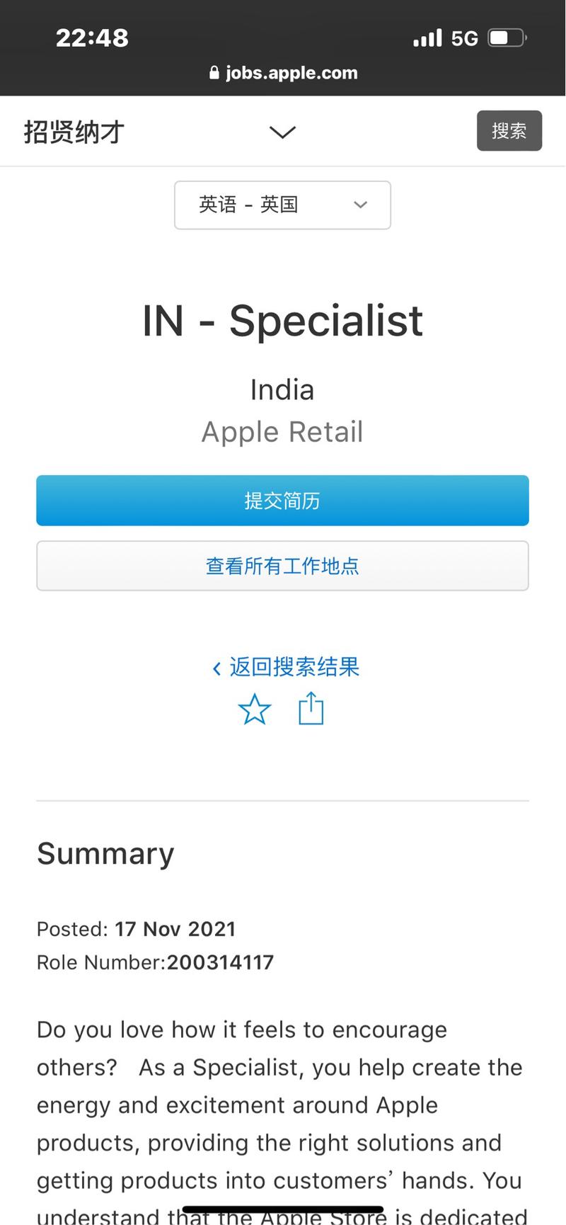 印度招聘app靠谱吗？求职者该注意什么？-图3