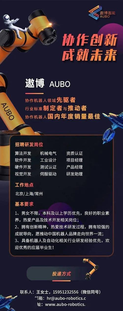 ABB GIL招聘什么岗位？要求有哪些？-图2