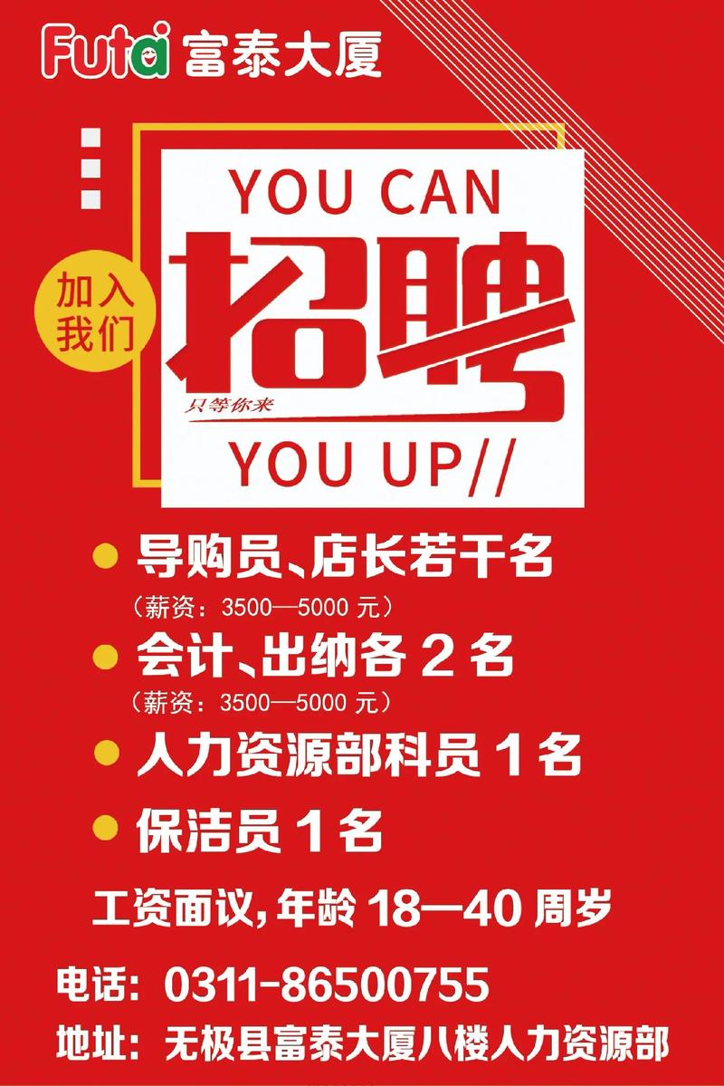 富可视招聘什么岗位？要求有哪些？-图2