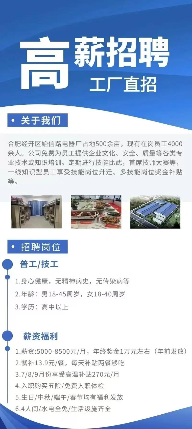 海尔暗访招聘暴露了什么问题？-图1