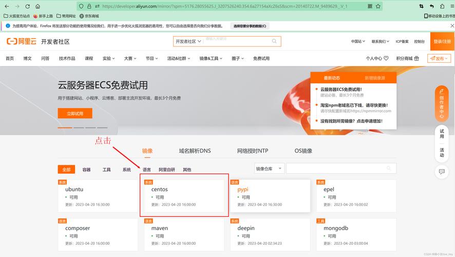 淘宝镜像命令怎么用？-图1
