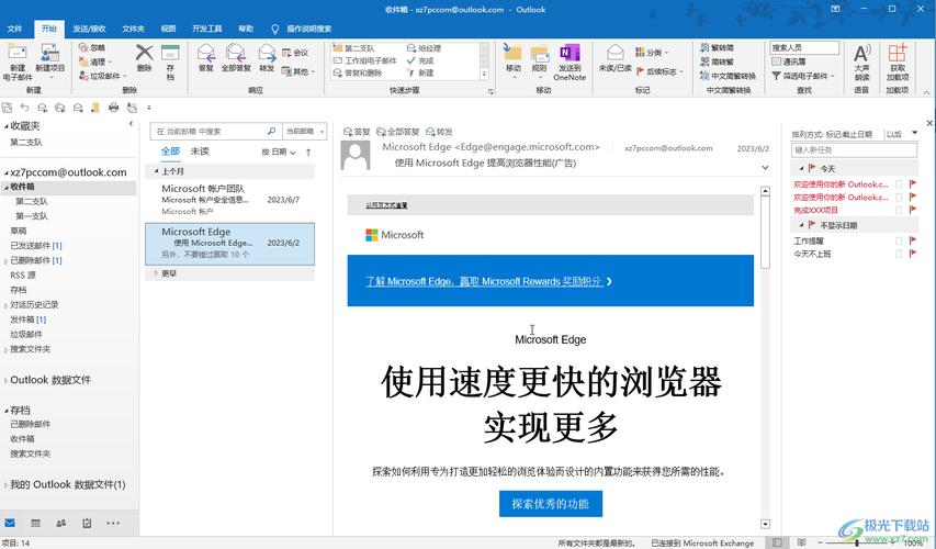 Outlook如何添加公司邮箱？步骤是什么？-图3