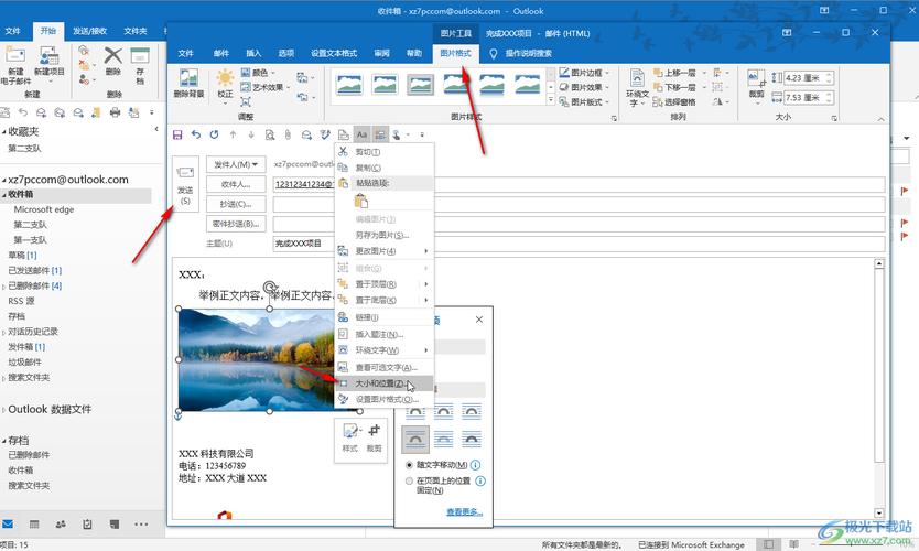 Outlook如何添加公司邮箱？步骤是什么？-图1