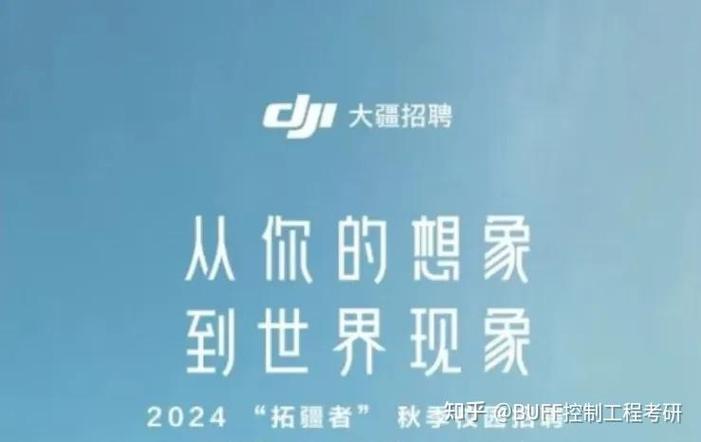 DJI深圳招聘，哪些岗位在招？-图1
