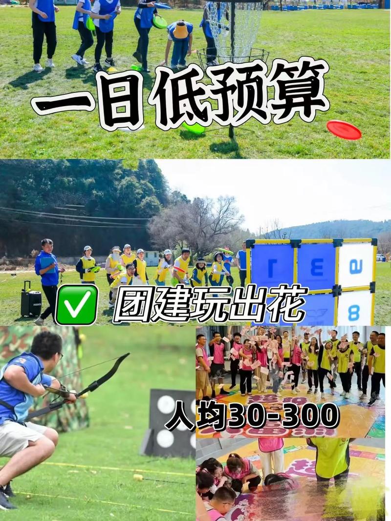 四百块团建怎么玩出花样？-图2