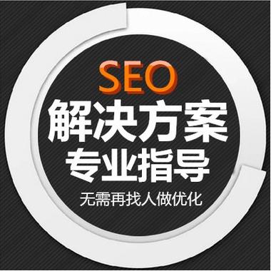 酒企SEO优化该怎么做？-图2