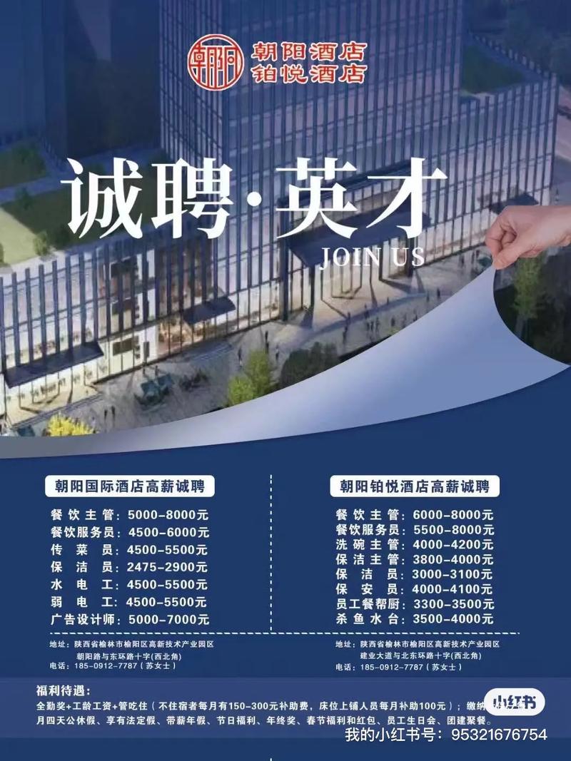 桂平ESM招聘，岗位要求有哪些？-图1