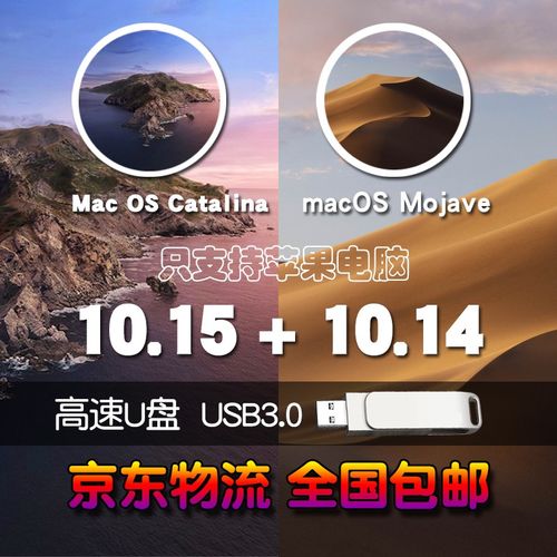 苹果系统u盘制作命令具体怎么操作？-图2