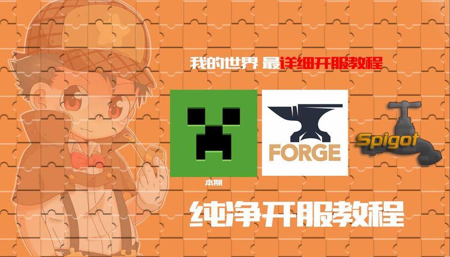 我的世界开服命令具体怎么用？-图2