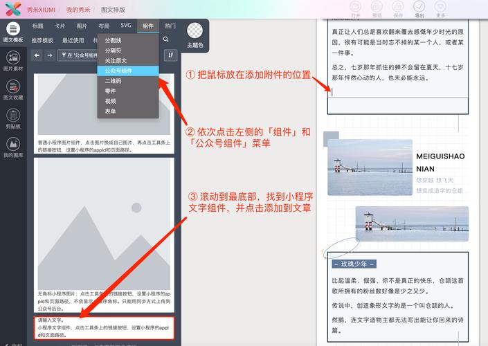 公众号如何同步微口网？-图1