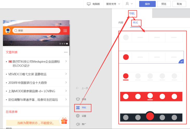 导航条图片怎么添加？-图1