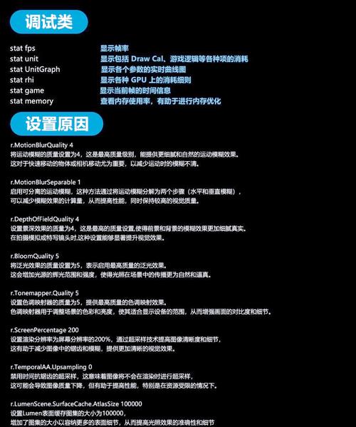 UE4蓝图命令大全，有哪些常用命令？-图2