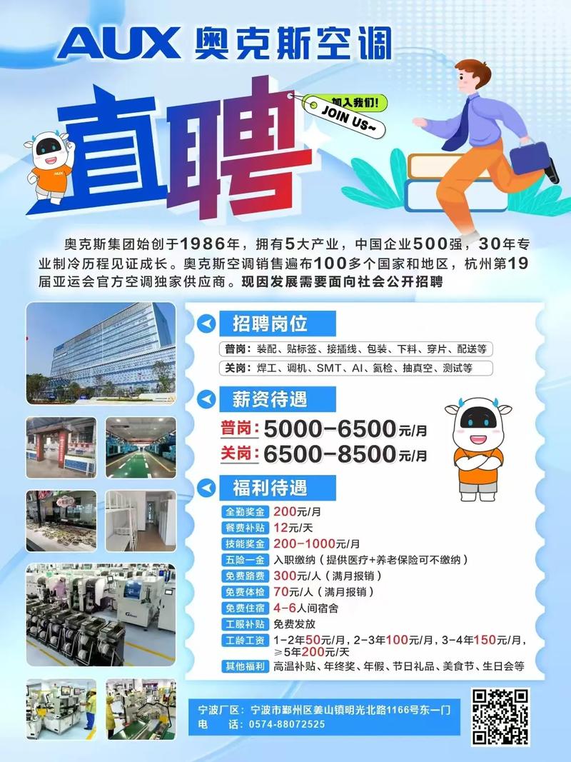 Otis IT招聘有何具体岗位要求？-图1