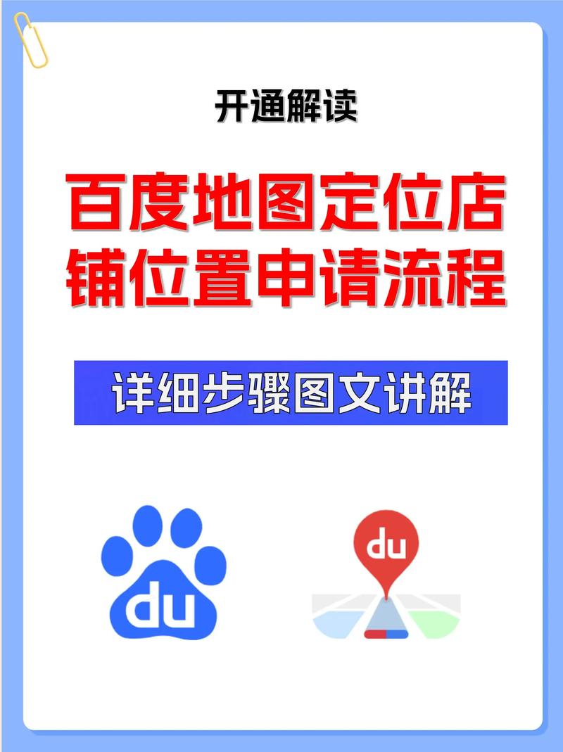 百度地图API如何快速上手？-图3