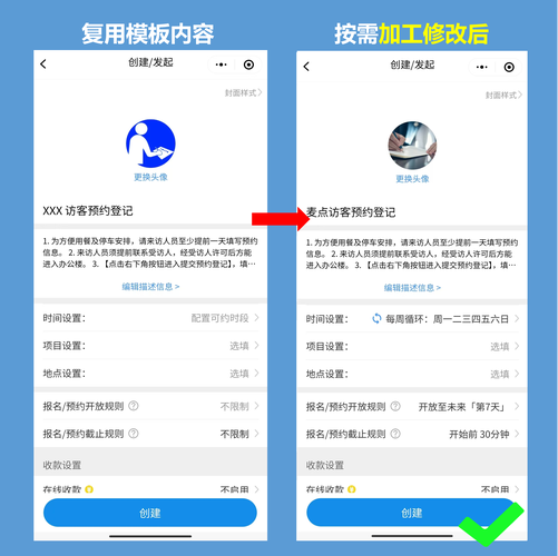 申请访问的空间怎么进？-图3