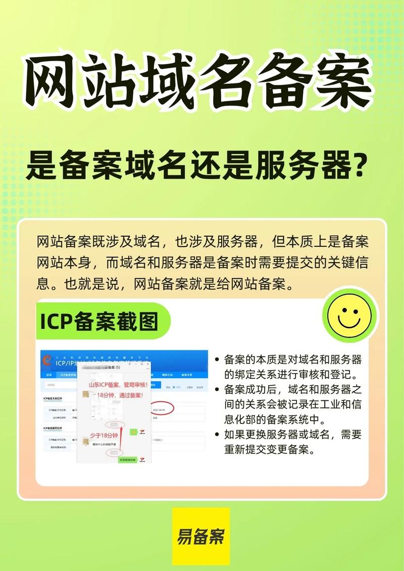 网站如何快速查备案信息？-图2