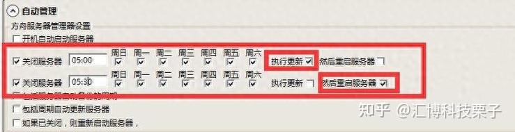 服务器自动重启怎么设置？-图2