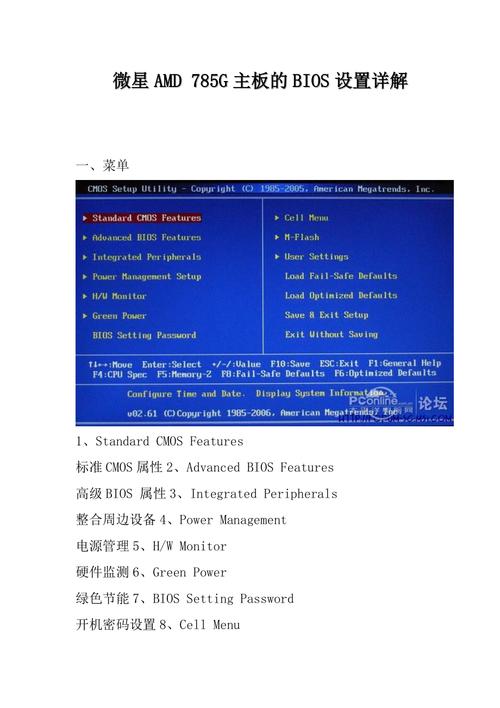 服务器自动重启怎么设置？-图3