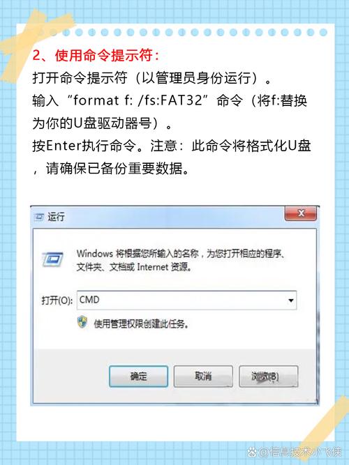 命令如何打开U盘？-图2