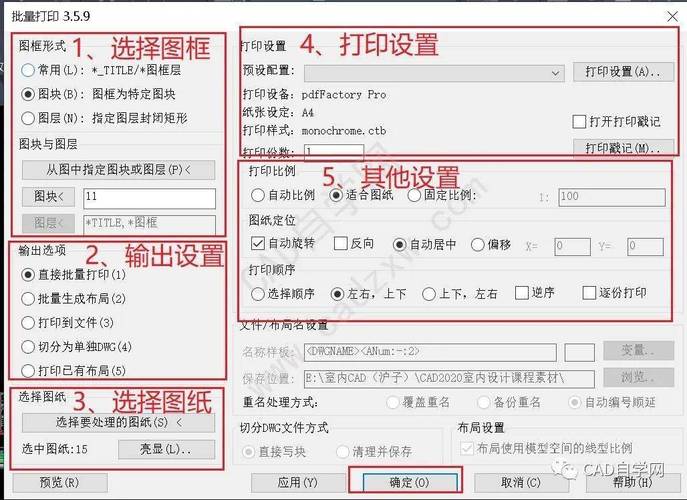cad批量打印未知命令是什么？-图1