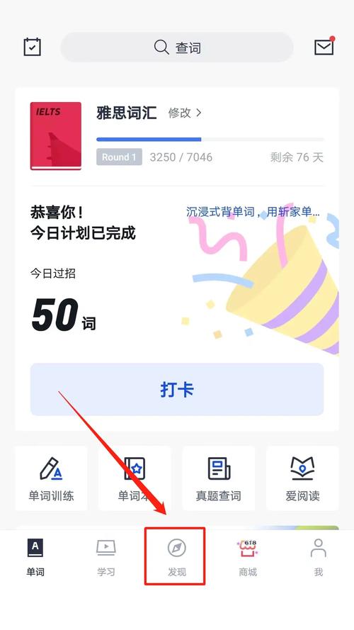 背单词听歌两不误?百词斩搭配歌单可行吗?-图1 背单词听歌两不误?百词斩搭配歌单可行吗?-图1