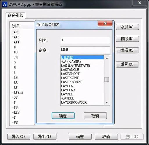 室内CAD常用命令有哪些?-图1 室内CAD常用命令有哪些?-图1