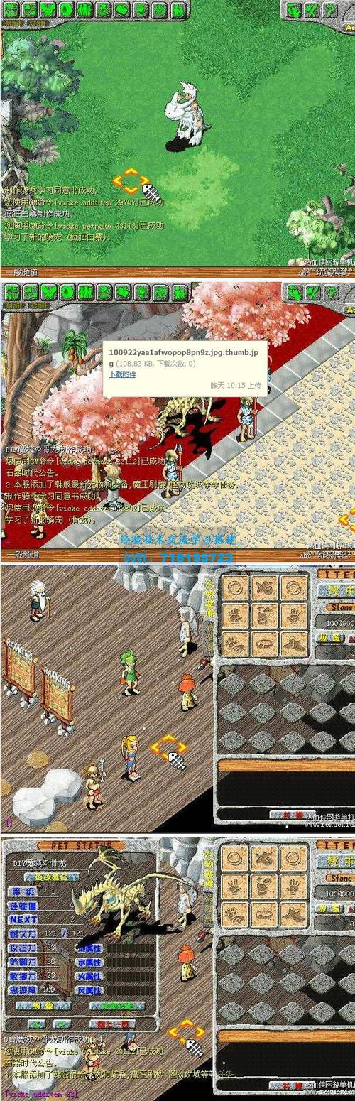 石器时代GM命令有哪些?-图3 石器时代GM命令有哪些?-图3