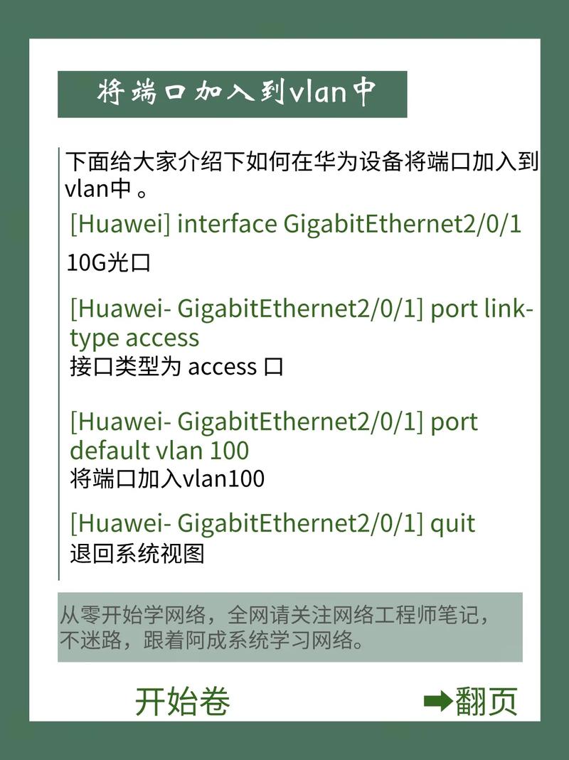 交换机命令怎么输入？-图1