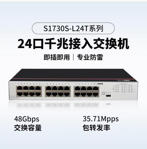 交换机命令怎么输入？-图3