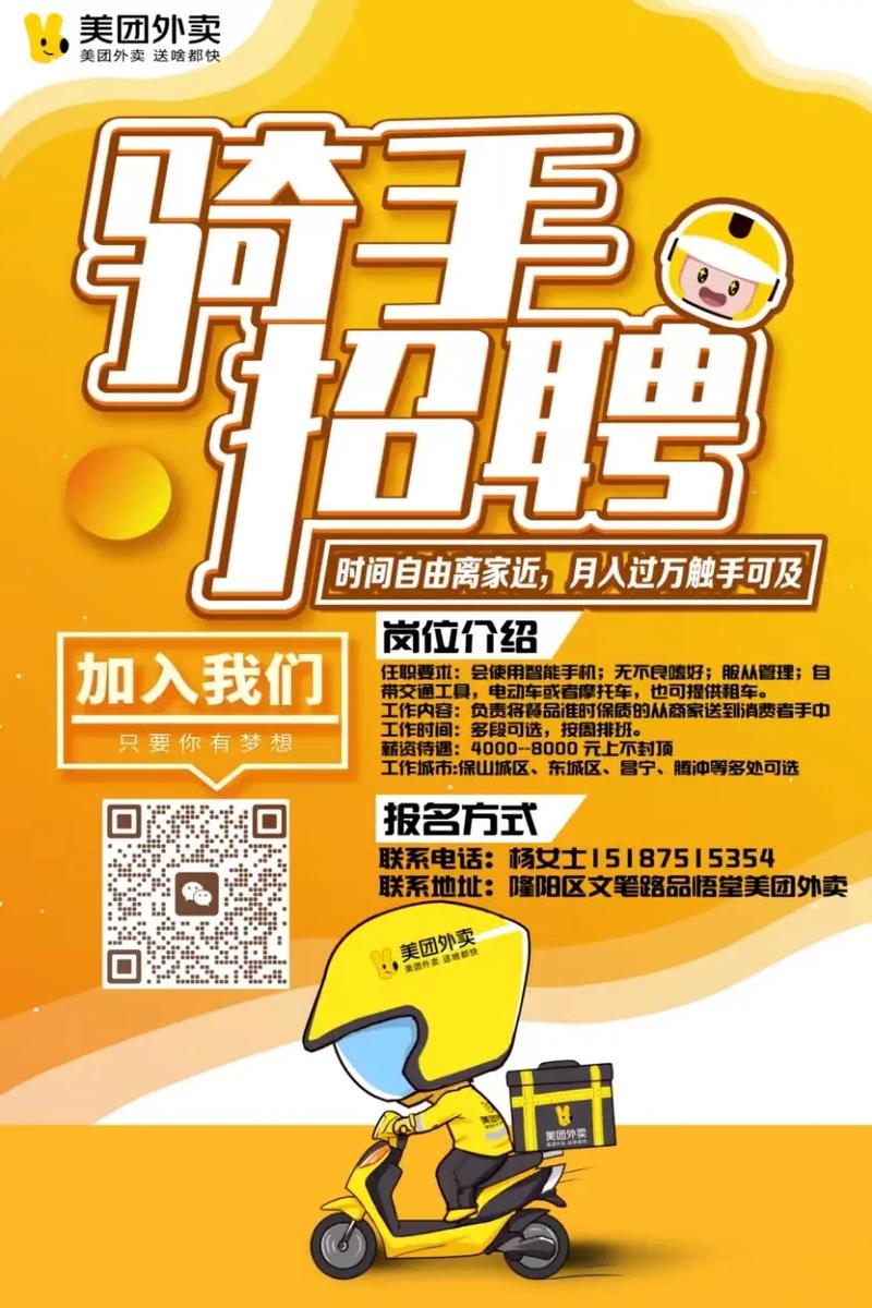 骑士网招聘什么岗位?要求有哪些?-图2 骑士网招聘什么岗位?要求有哪些?-图2