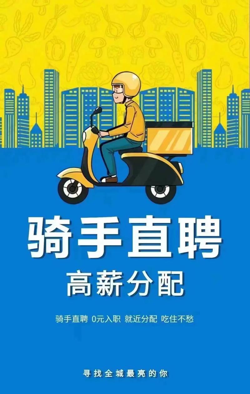 骑士网招聘什么岗位?要求有哪些?-图3 骑士网招聘什么岗位?要求有哪些?-图3