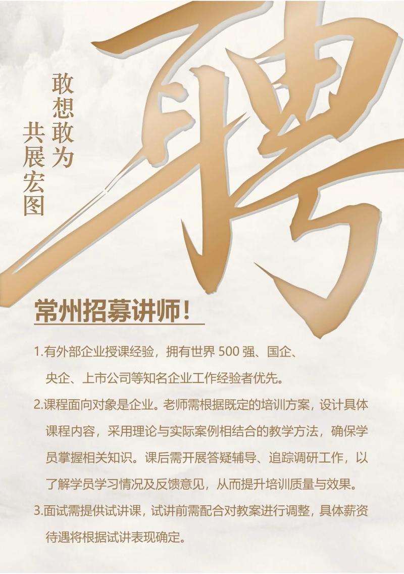 金牌讲师门槛几何?-图1 金牌讲师门槛几何?-图1